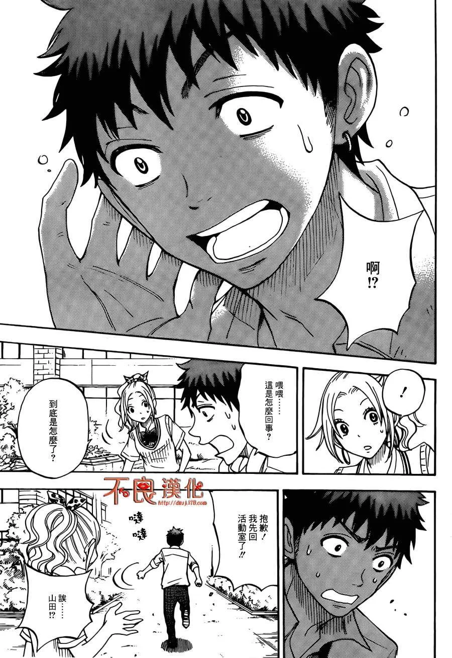 第56话 第19页