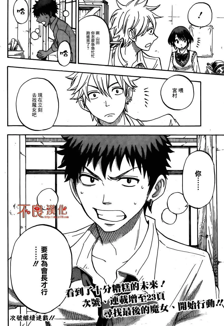 第56话 第20页