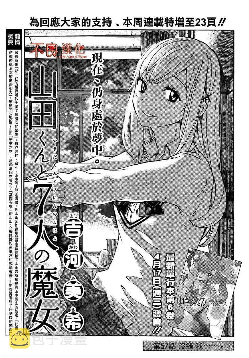 第57话 第1页