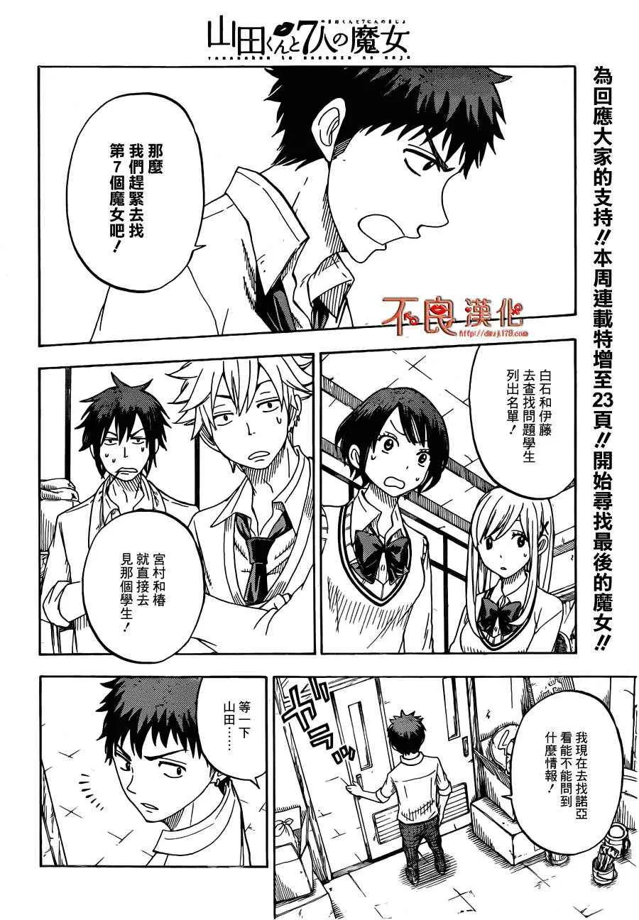 第57话 第2页