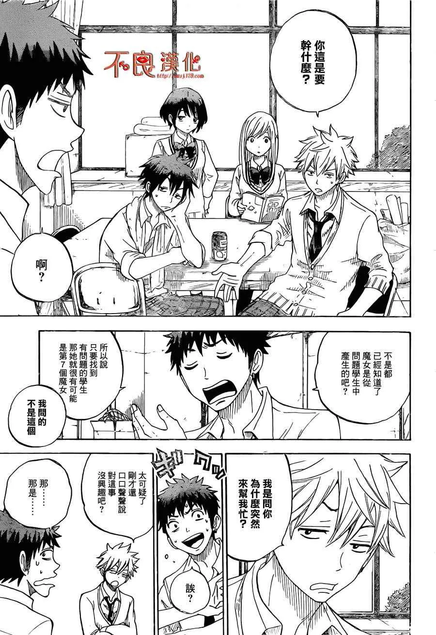 第57话 第3页