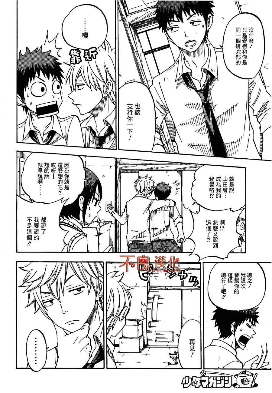 第57话 第4页