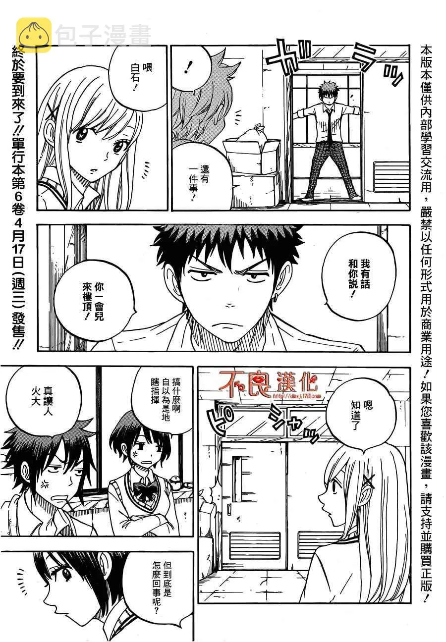 第57话 第5页