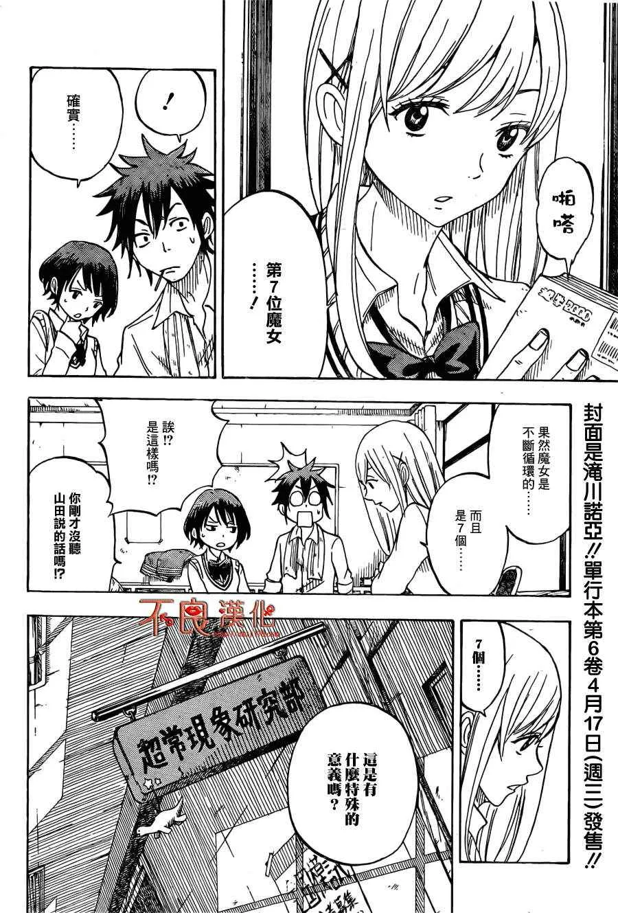 第57话 第6页