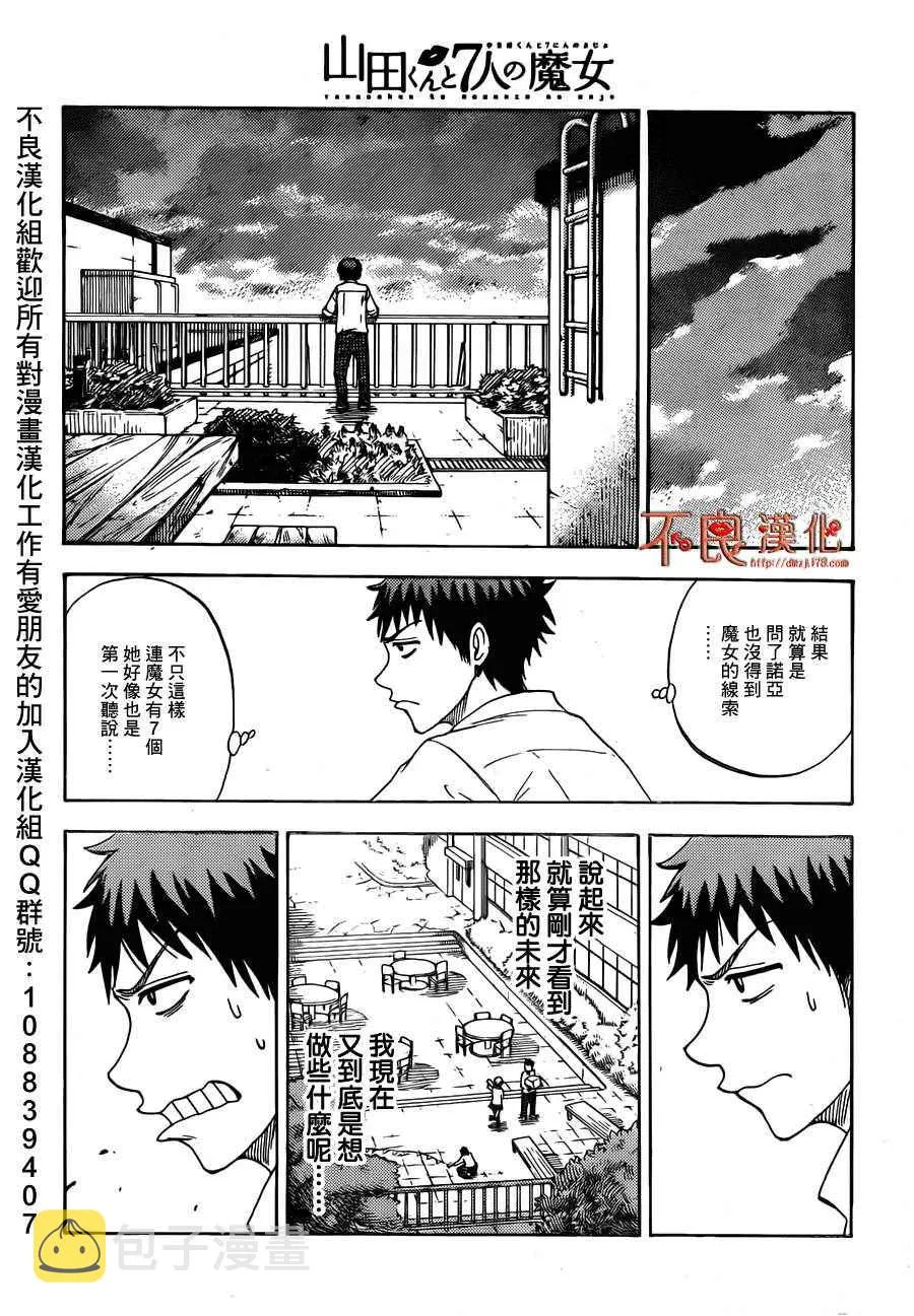 第57话 第7页