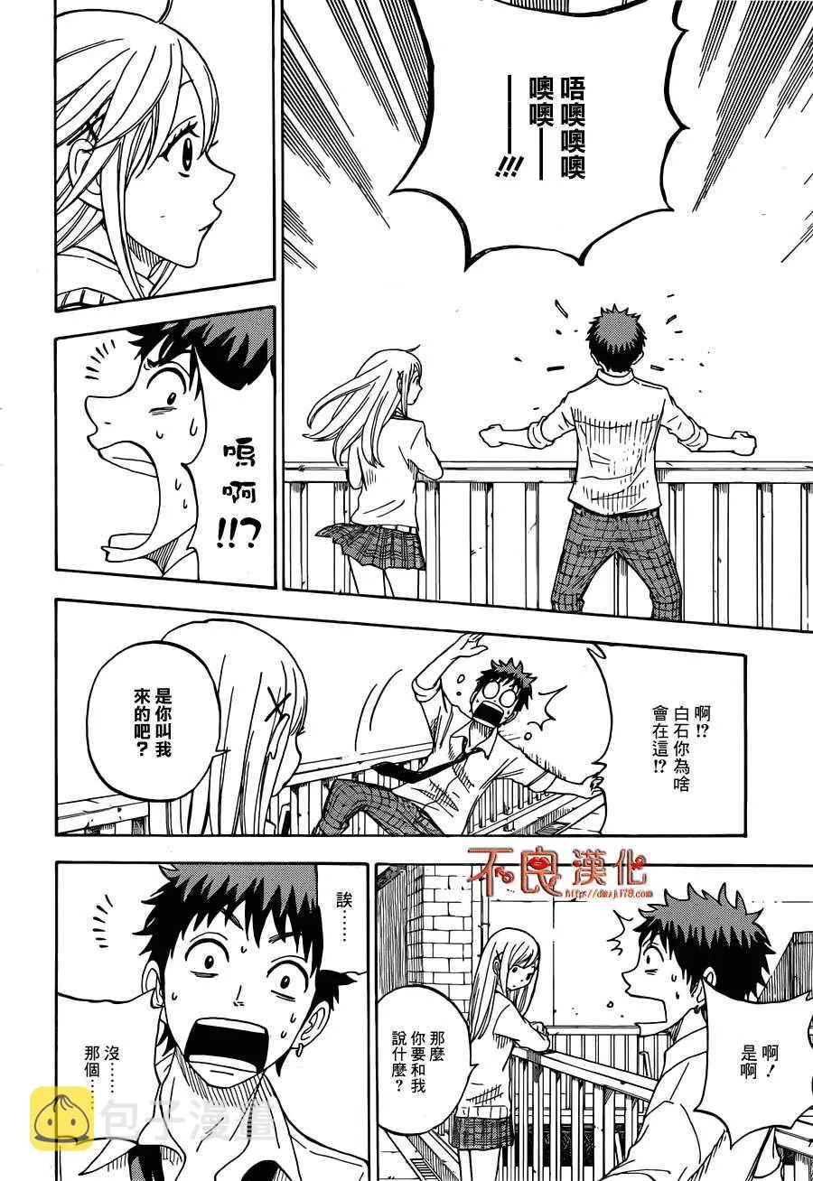 第57话 第8页