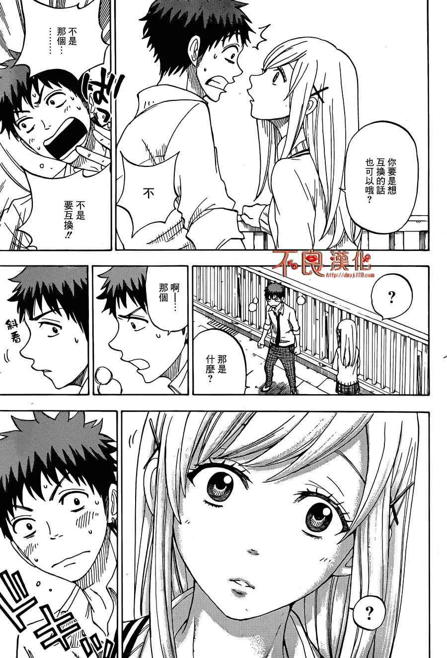 第57话 第9页