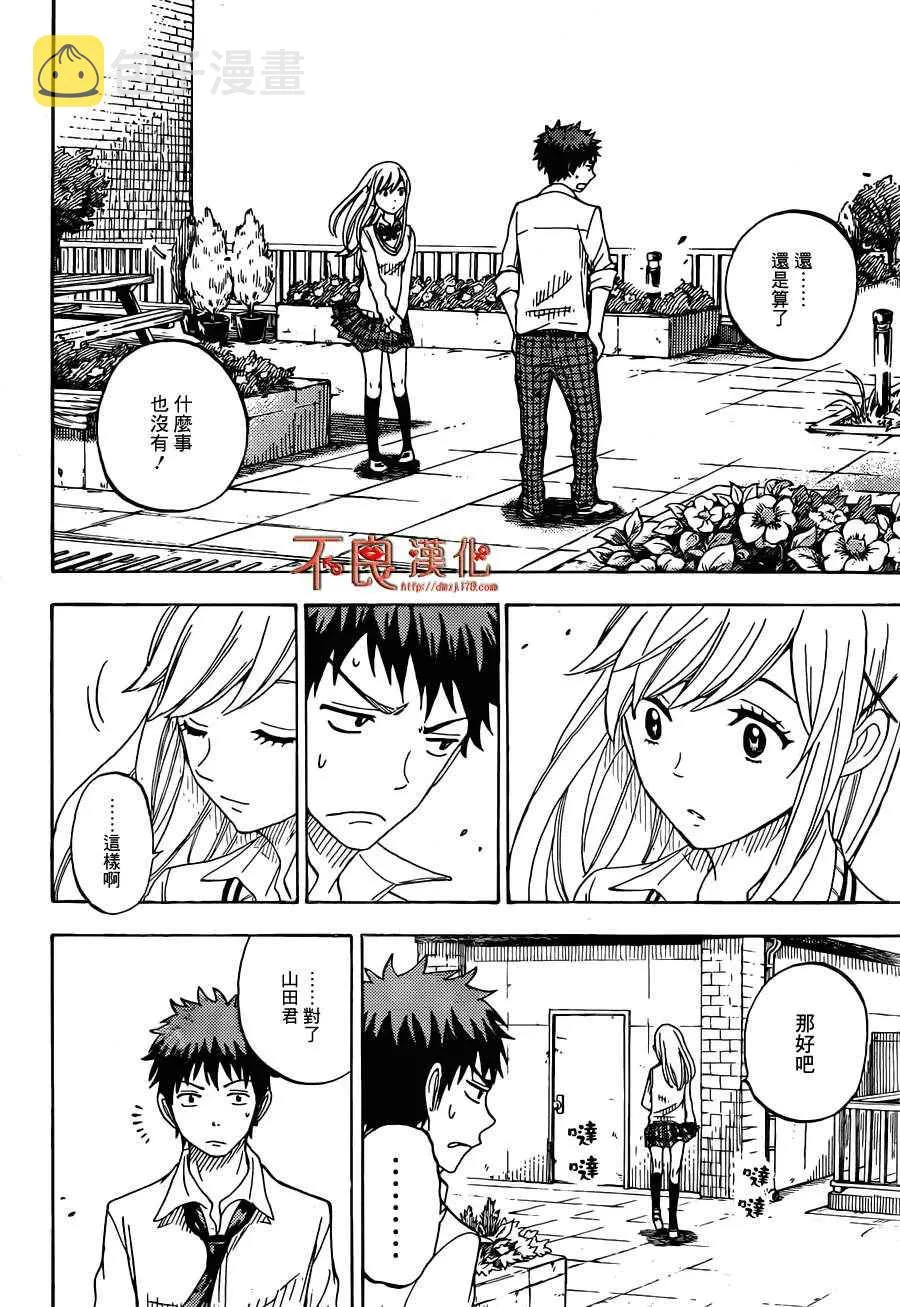 第57话 第10页