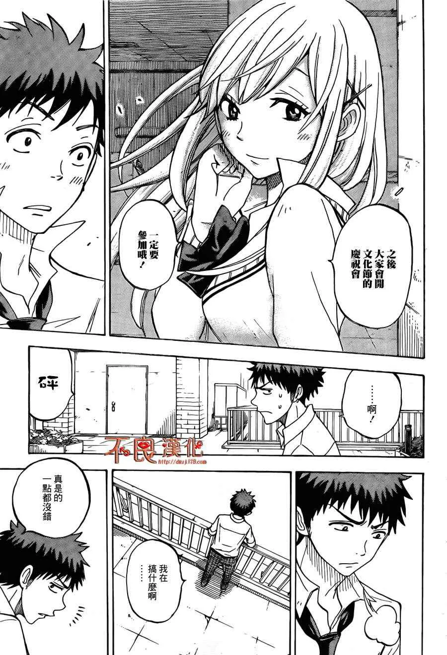 第57话 第11页