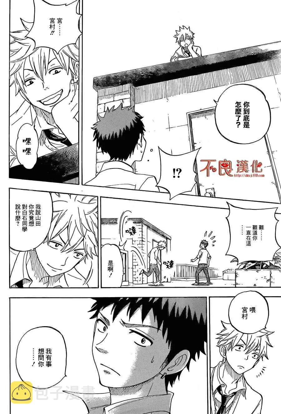 第57话 第12页