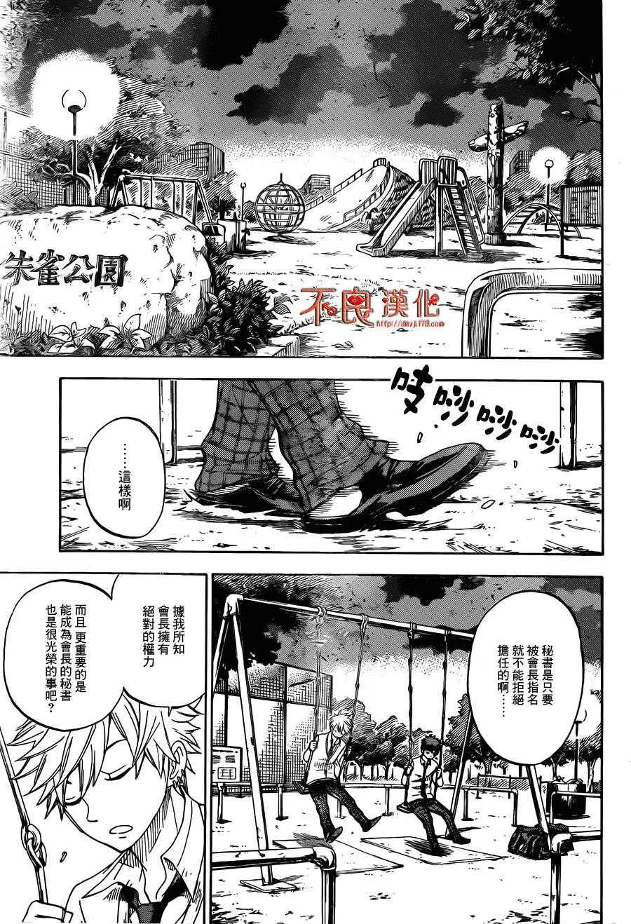 第57话 第13页
