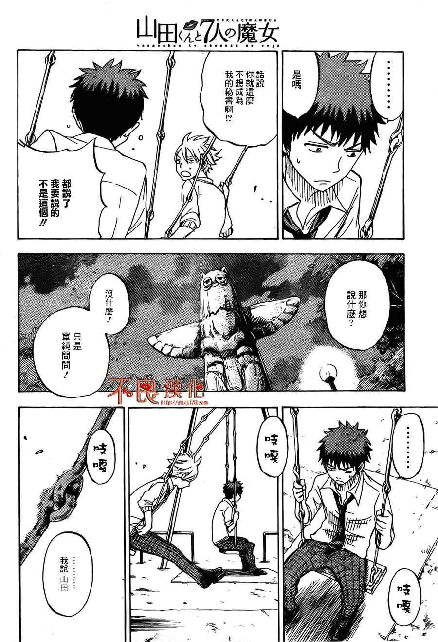 第57话 第14页