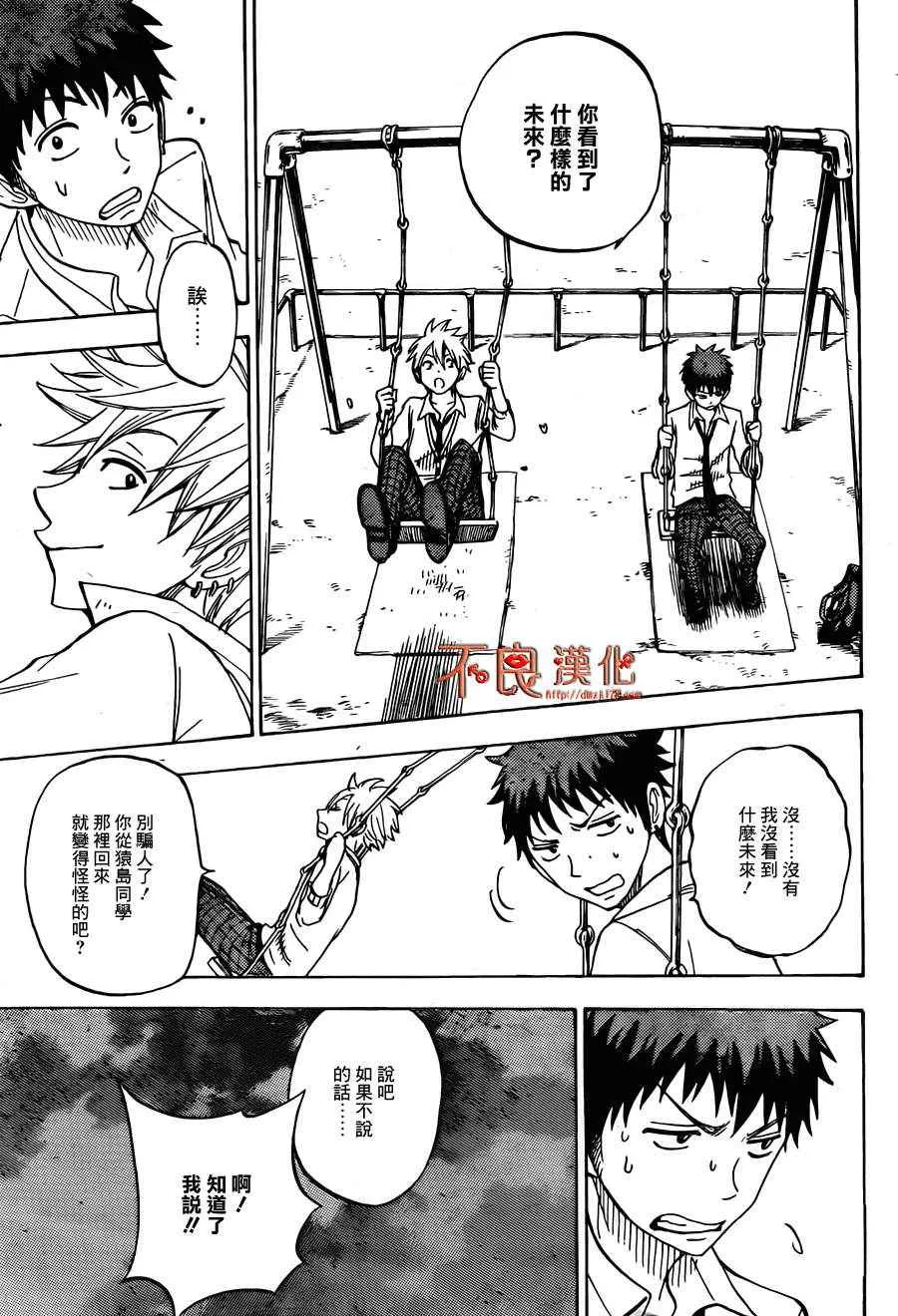 第57话 第15页