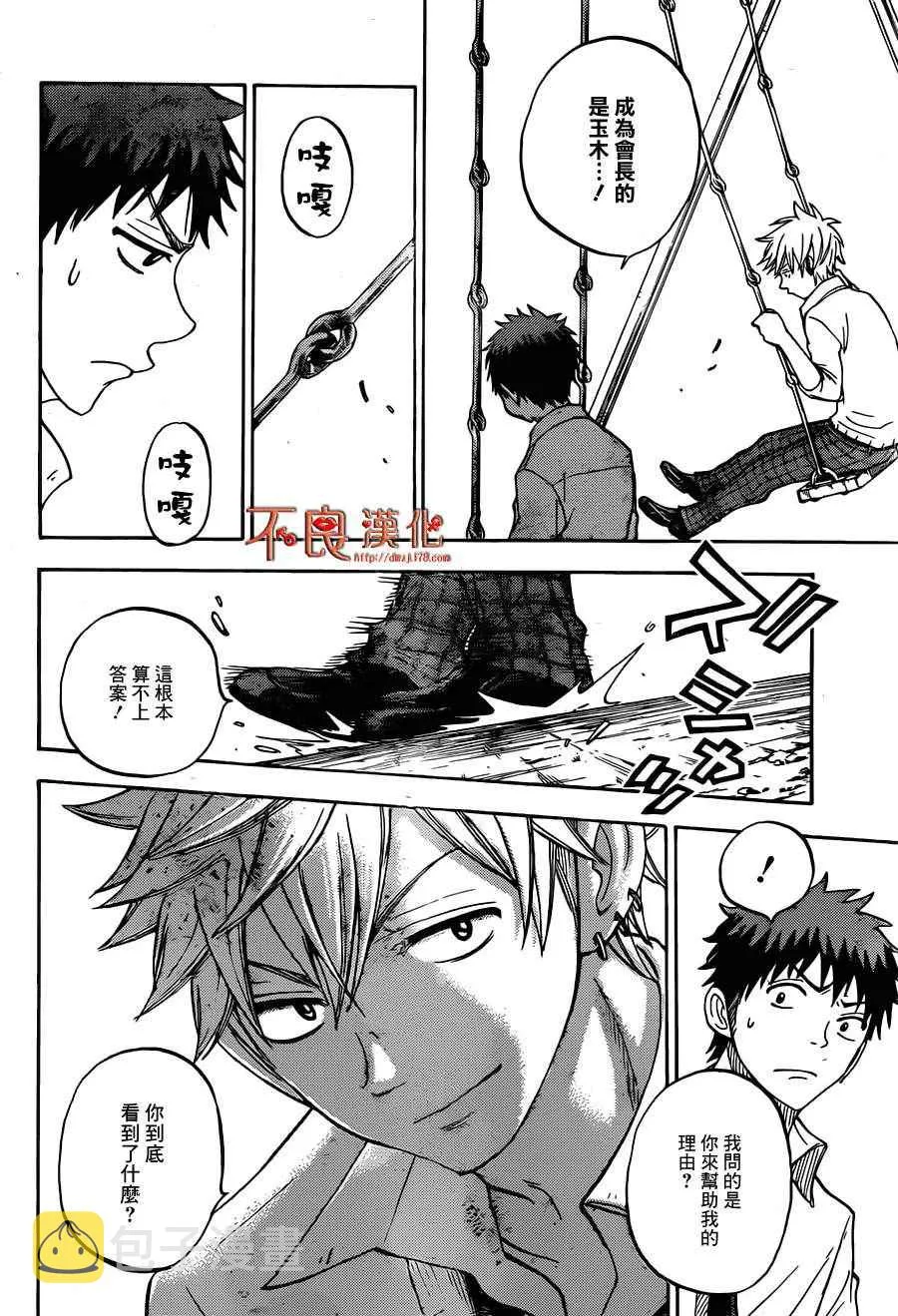 第57话 第16页