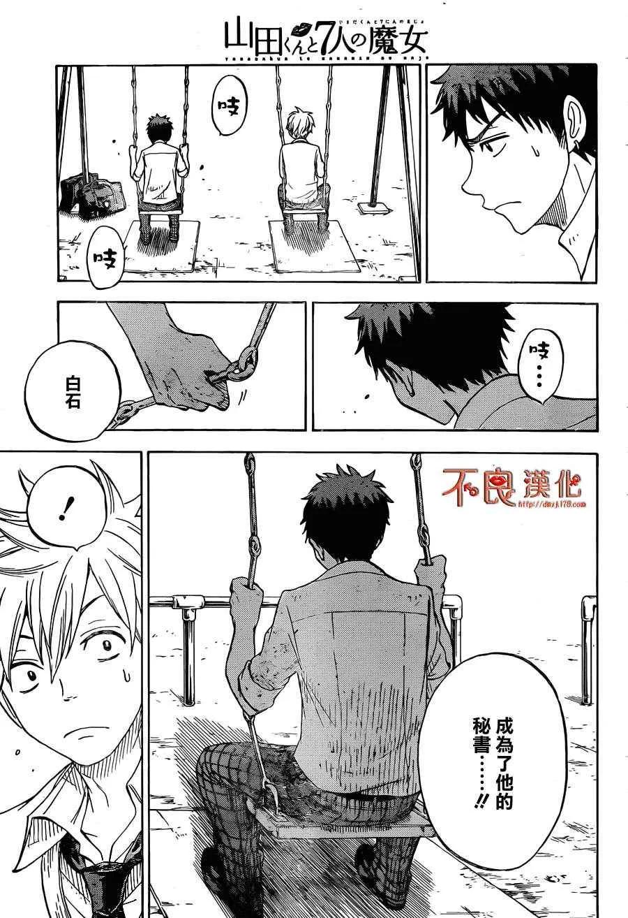 第57话 第17页