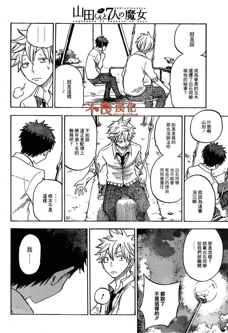 第57话 第18页