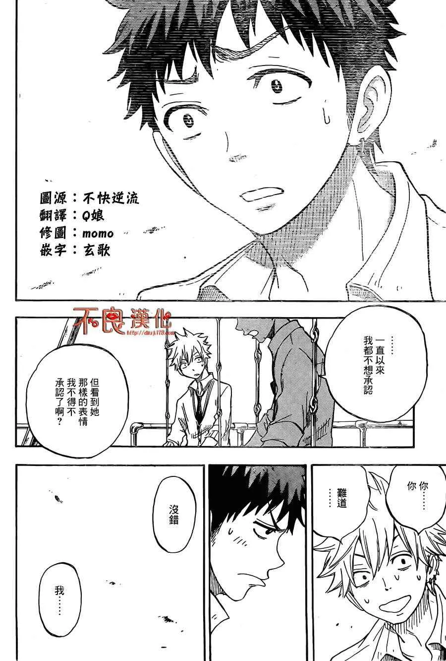 第57话 第20页