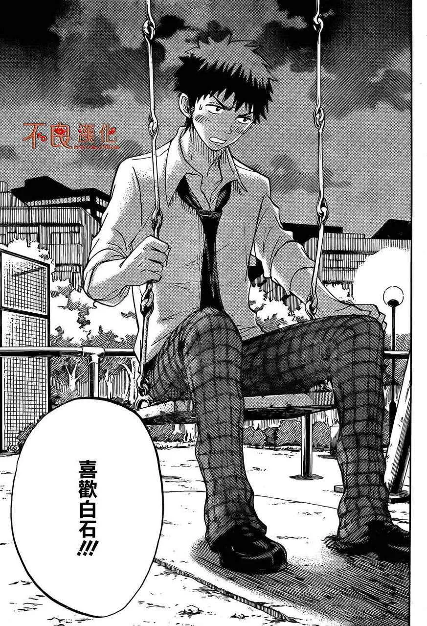 第57话 第21页