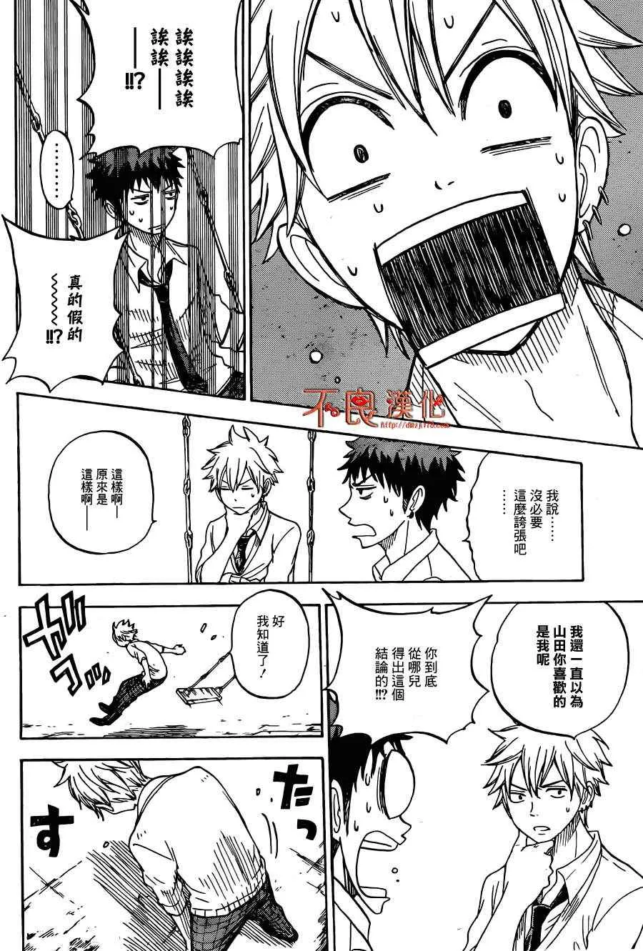 第57话 第22页