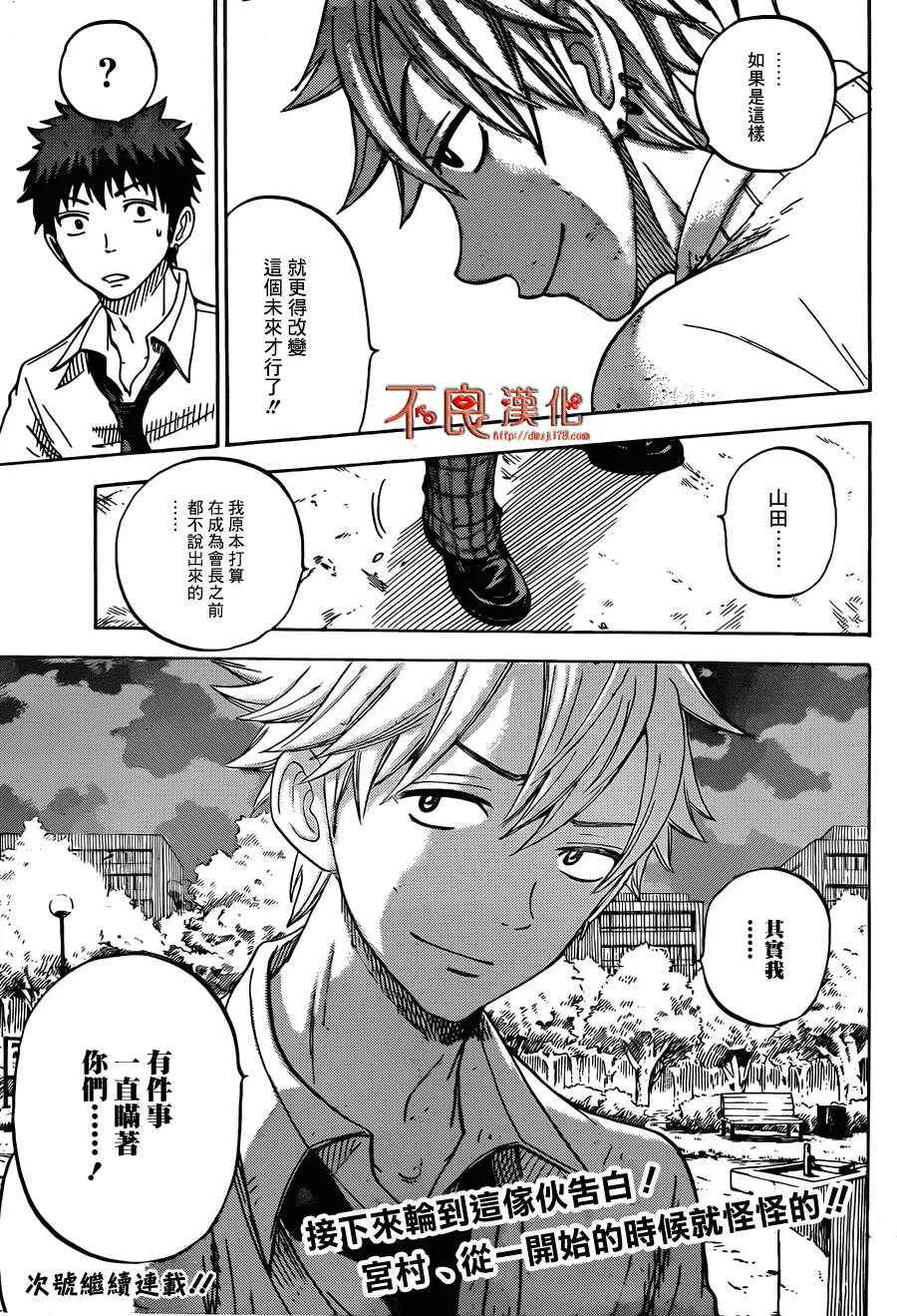 第57话 第23页