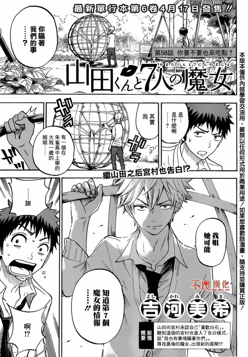 第58话 第1页
