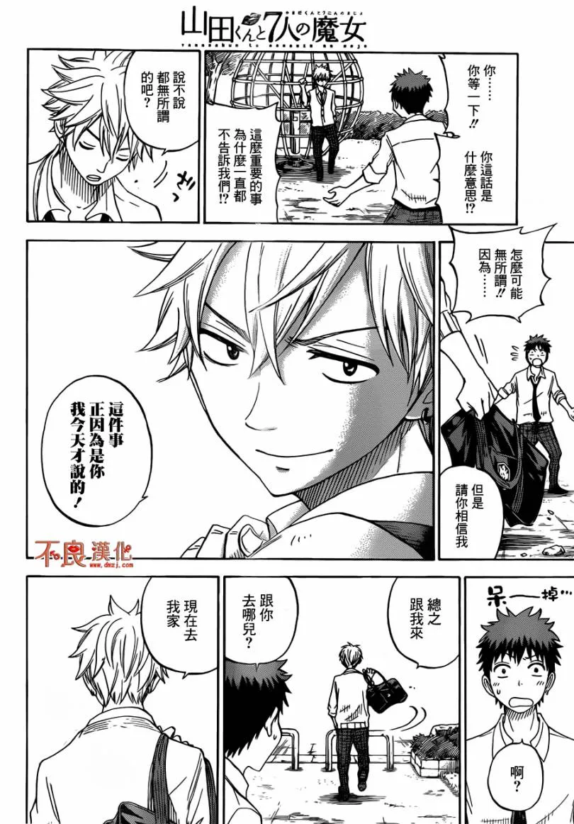 第58话 第2页