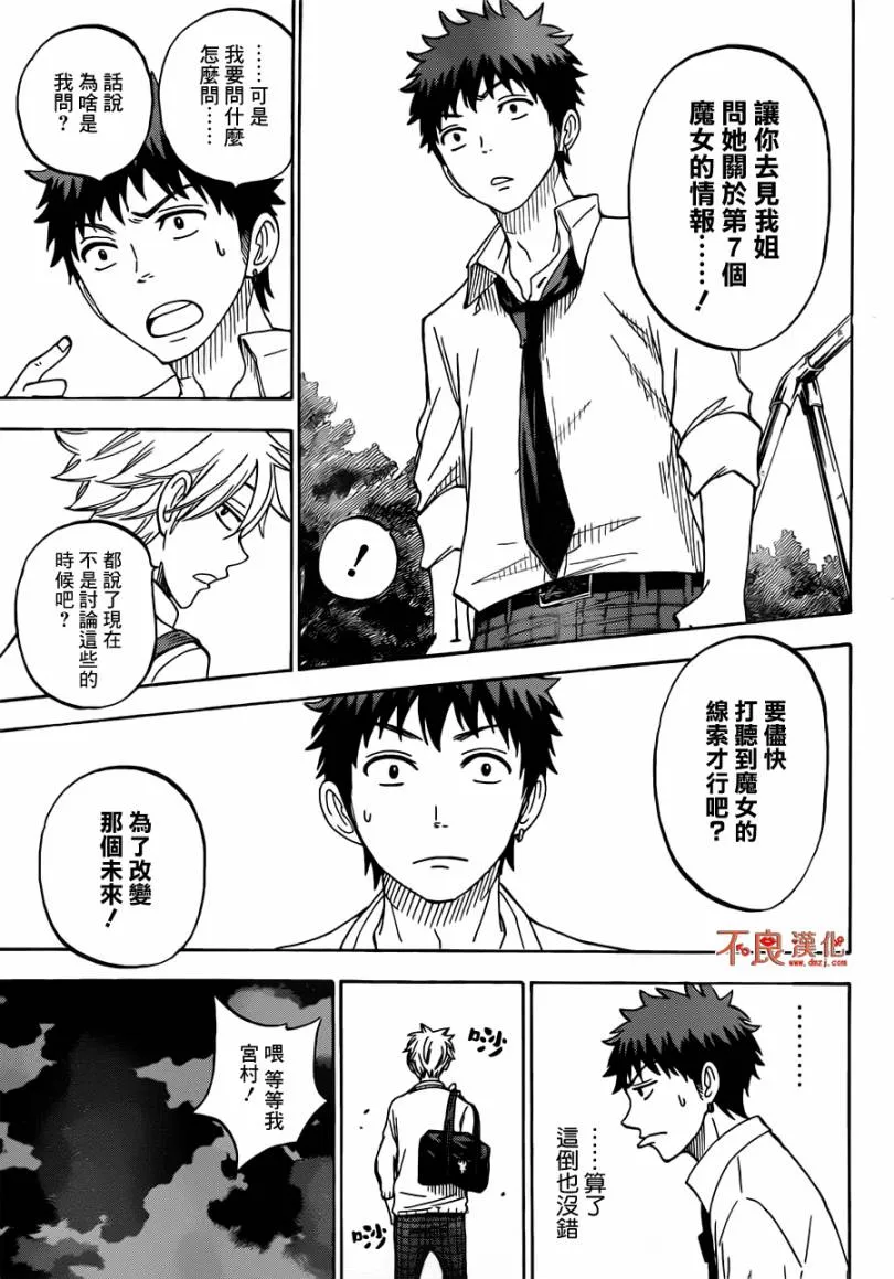 第58话 第3页