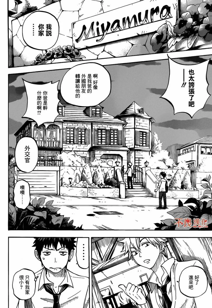 第58话 第4页