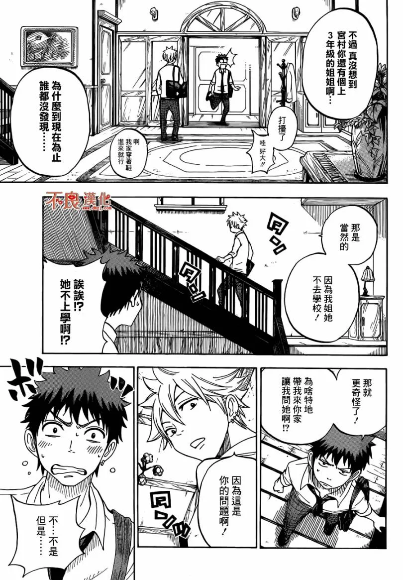 第58话 第5页