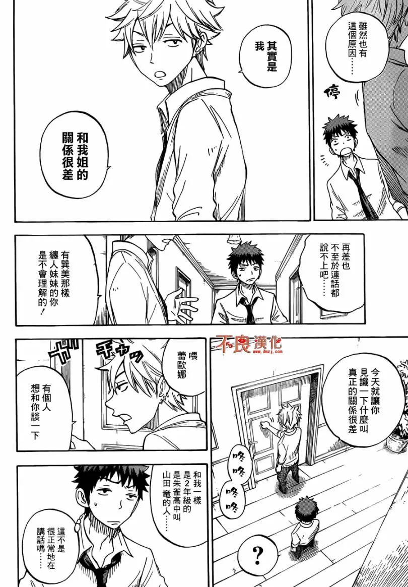 第58话 第6页