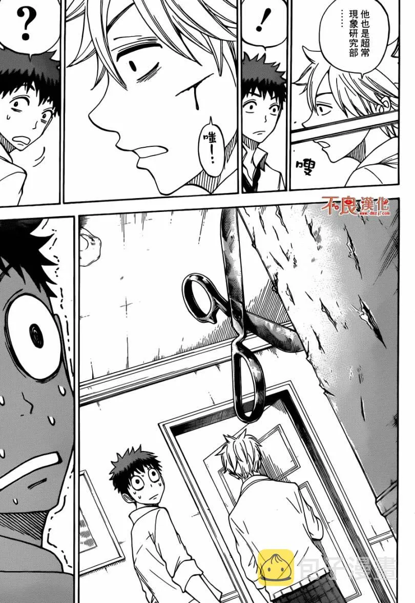 第58话 第7页