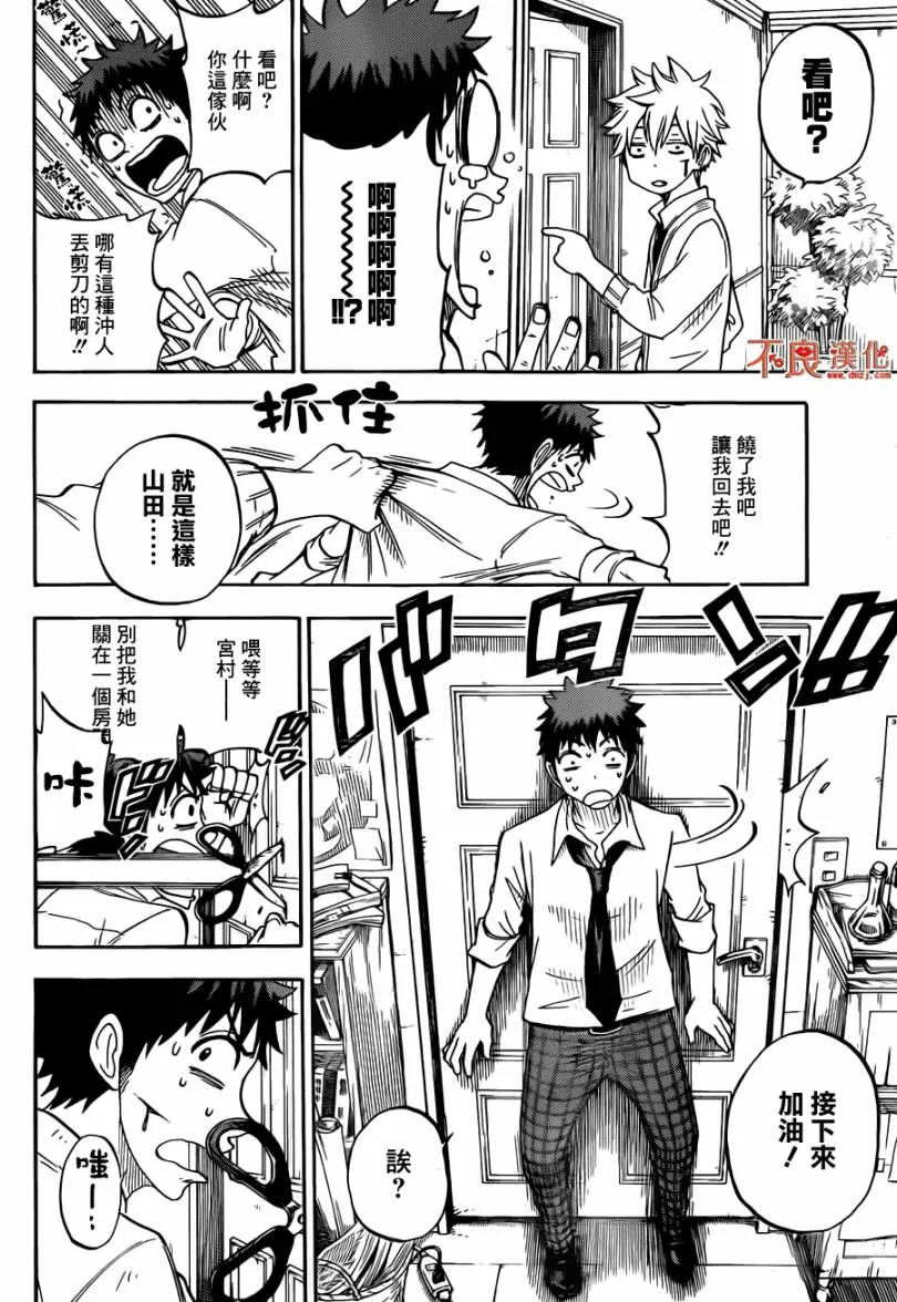 第58话 第8页