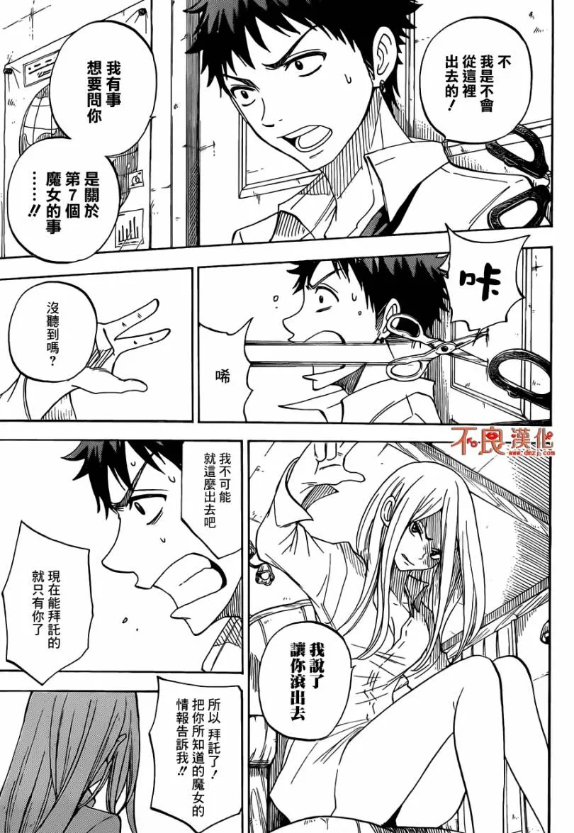 第58话 第11页