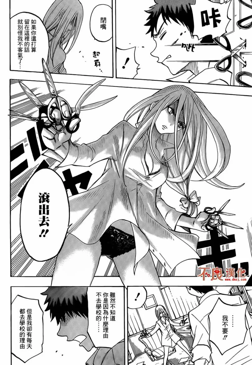 第58话 第12页