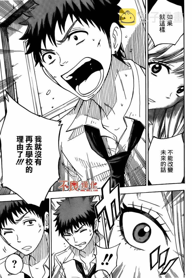第58话 第13页