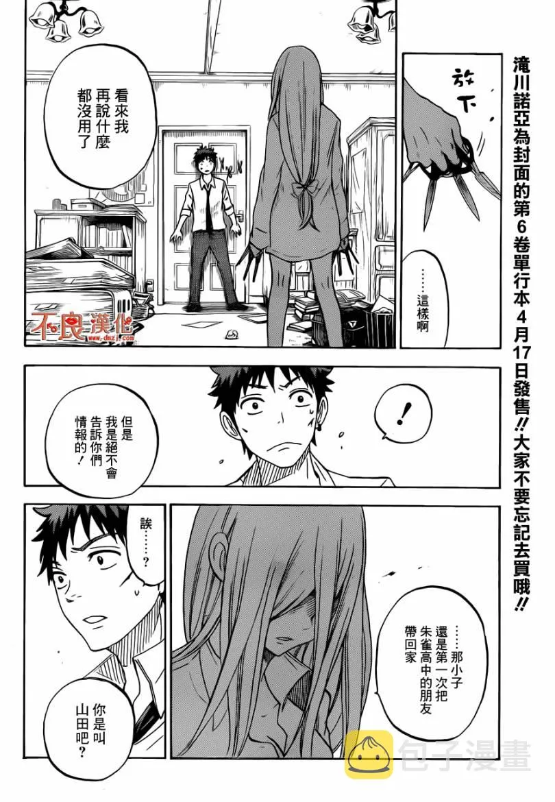第58话 第14页