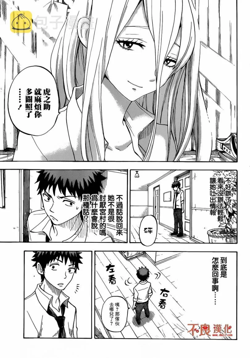第58话 第15页