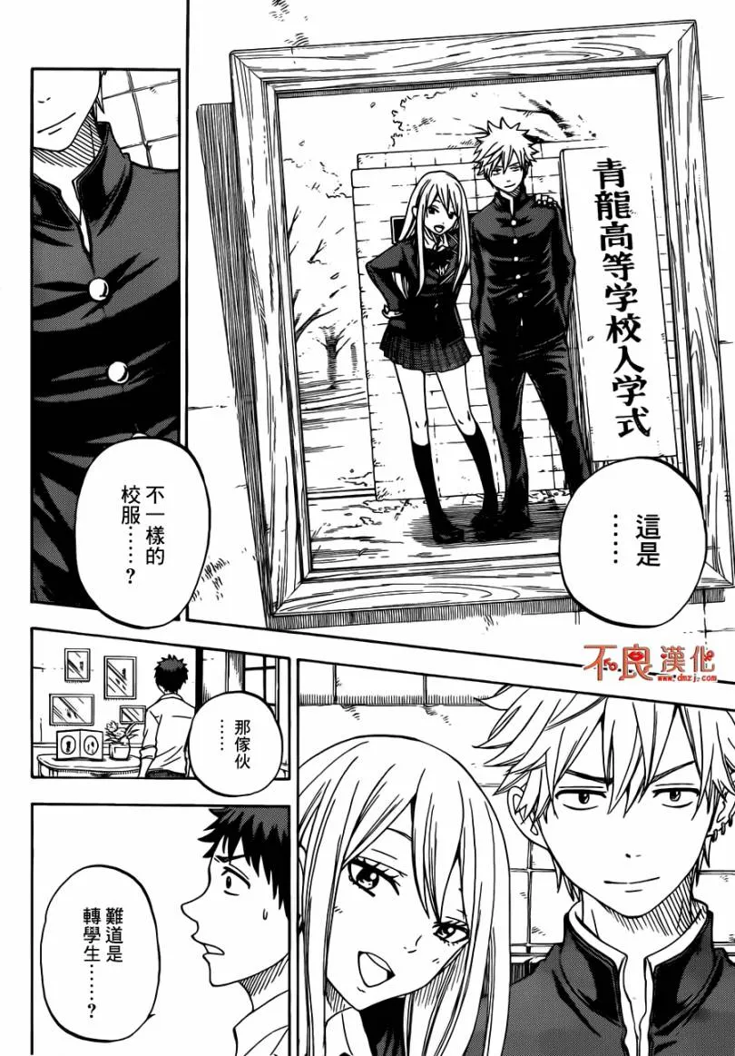 第58话 第16页