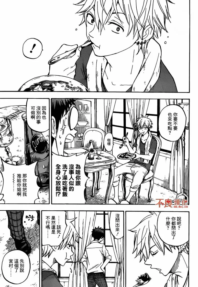 第58话 第17页