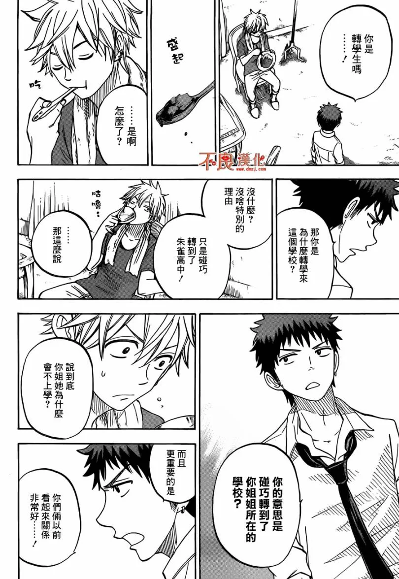 第58话 第18页