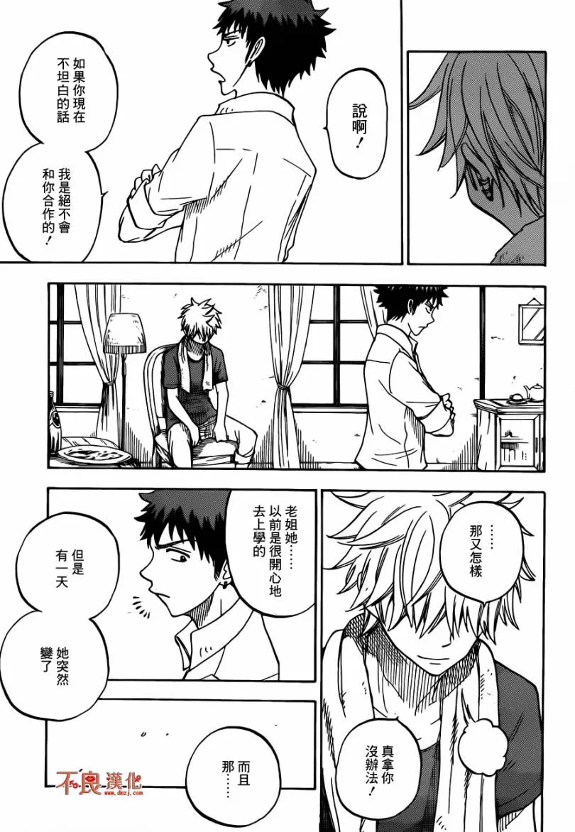 第58话 第19页