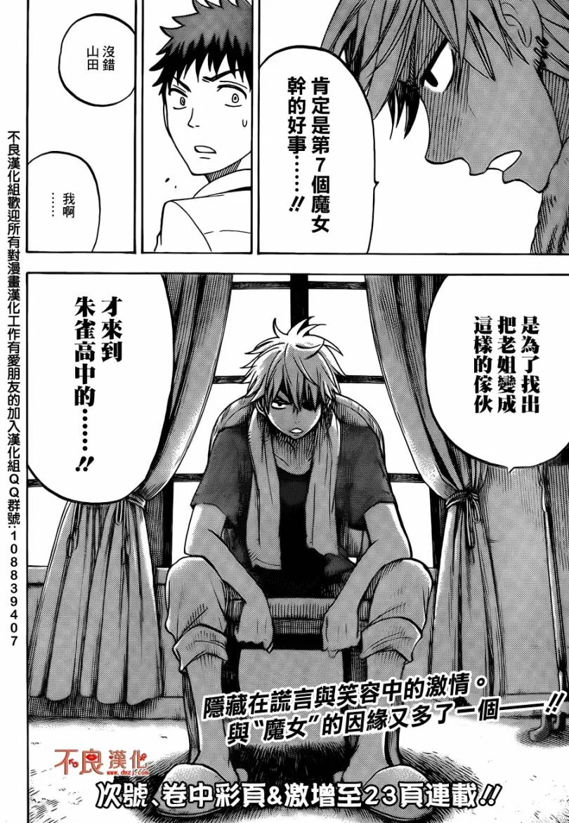 第58话 第20页
