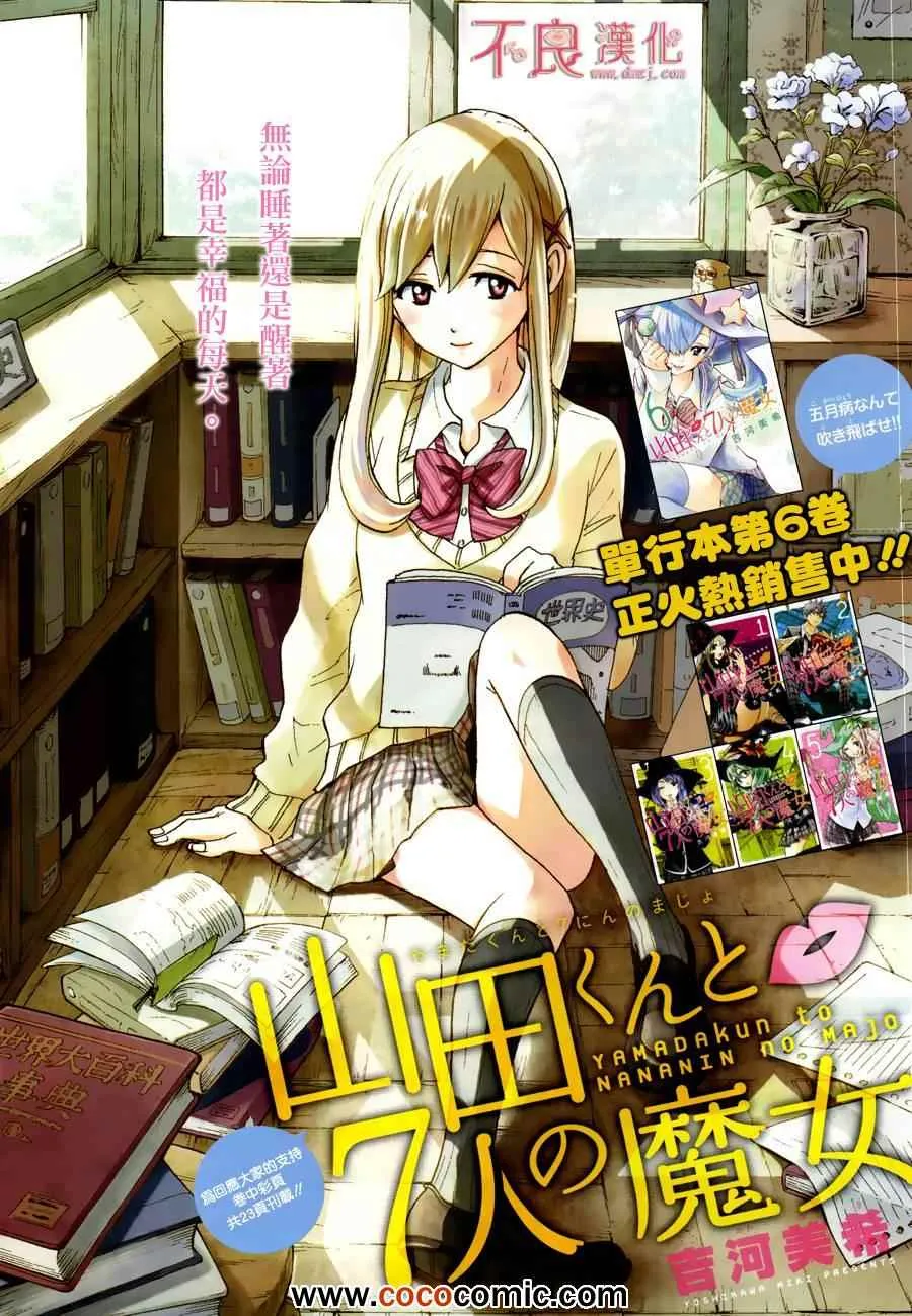 第59话 第1页