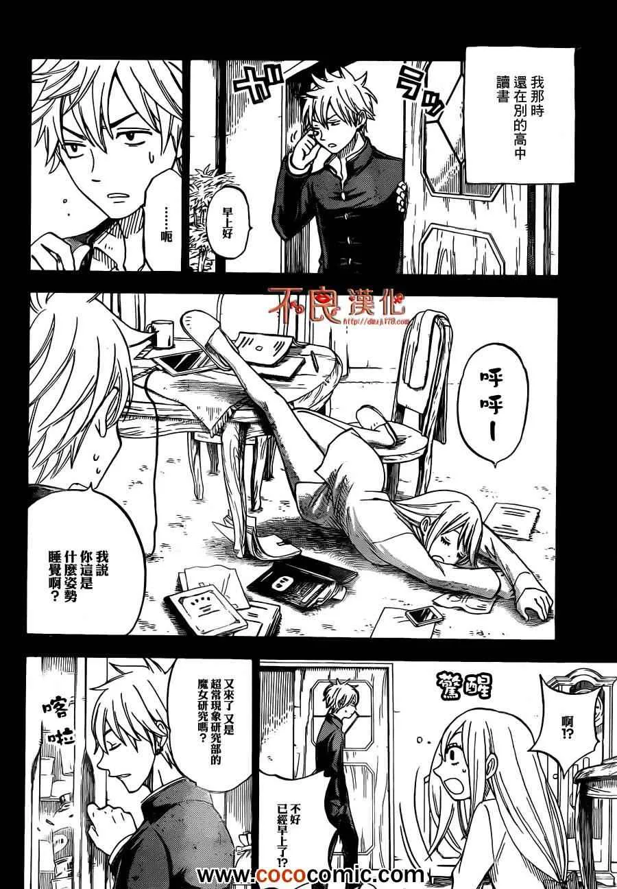 第59话 第3页