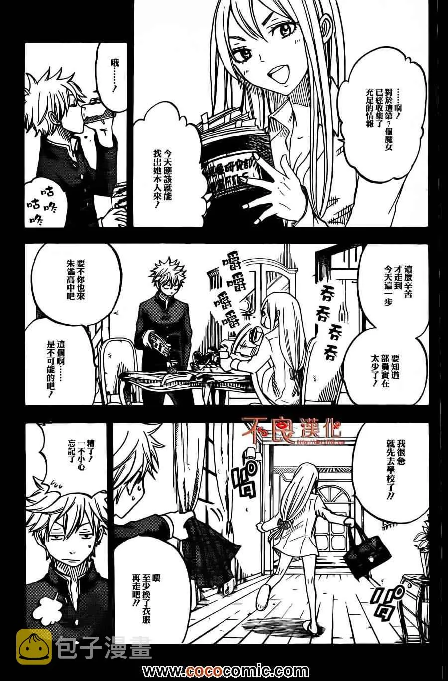 第59话 第4页