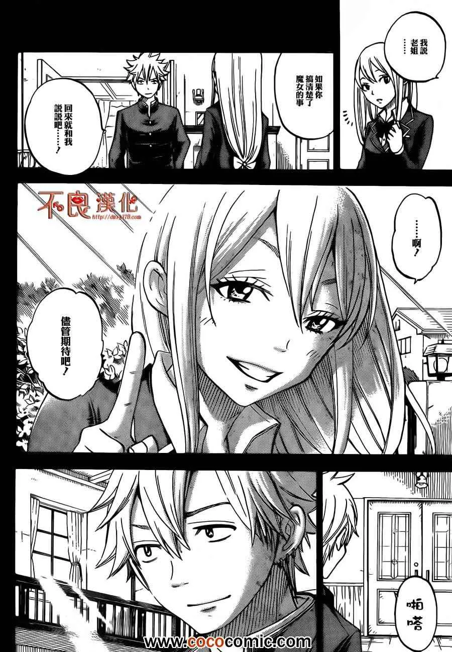第59话 第5页