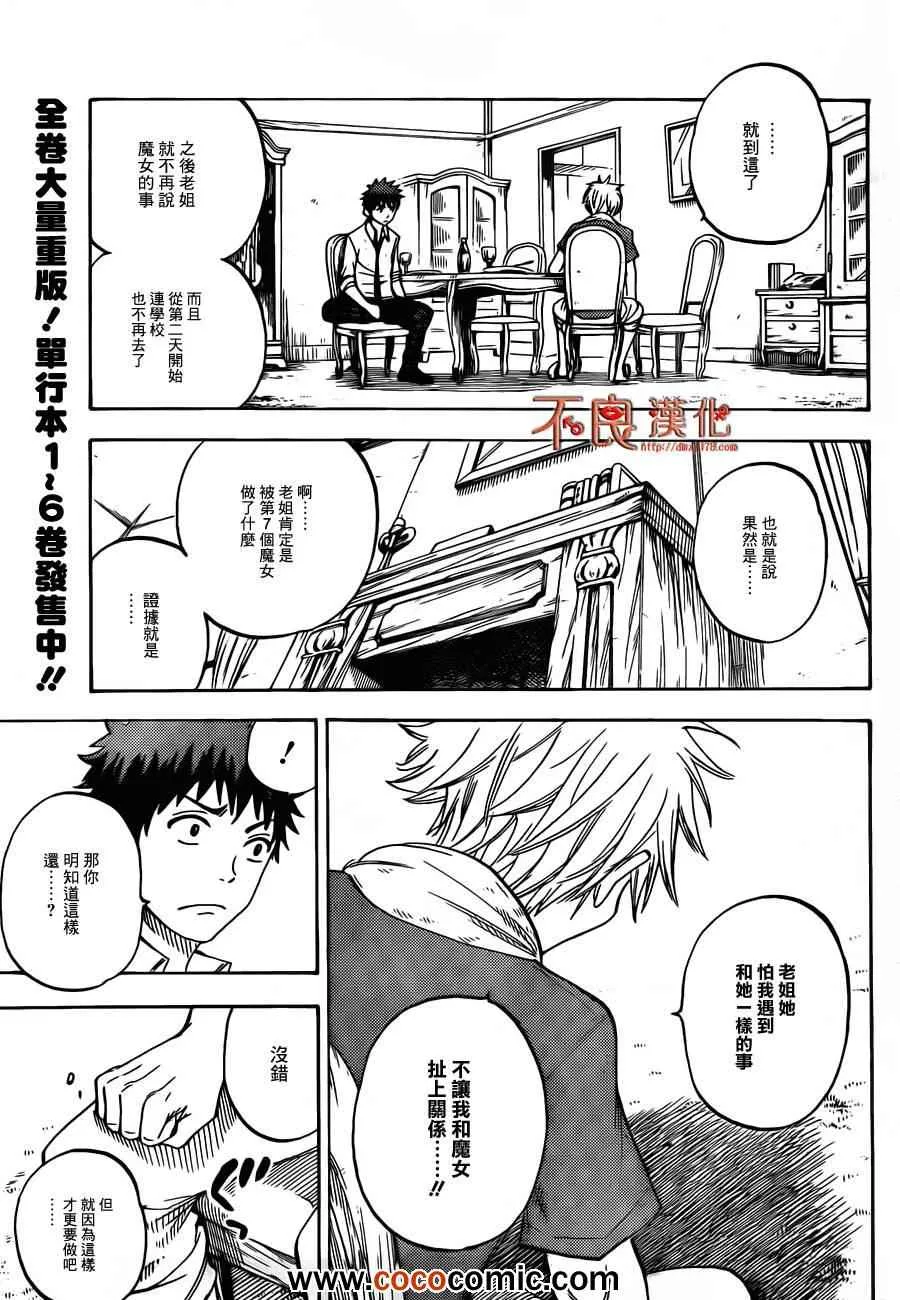 第59话 第6页