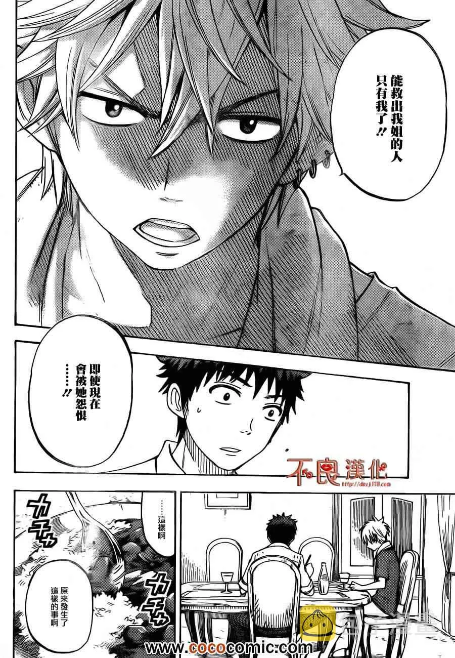 第59话 第7页