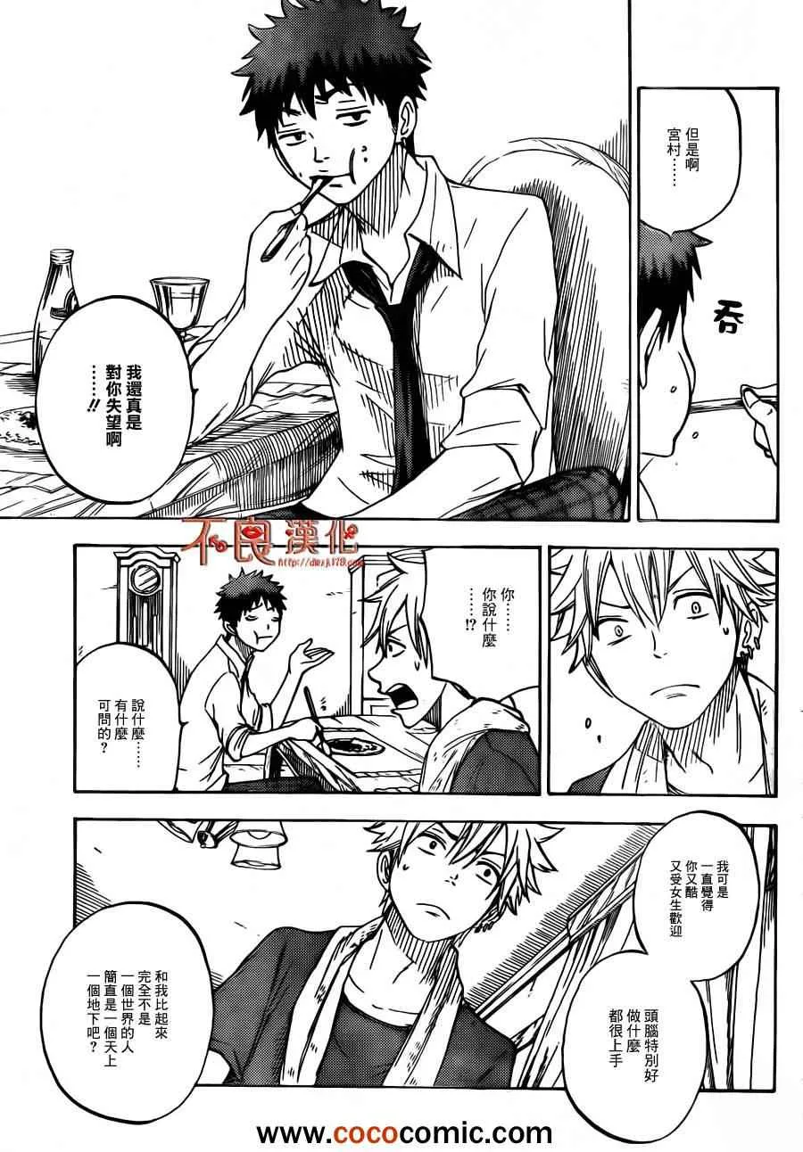 第59话 第8页