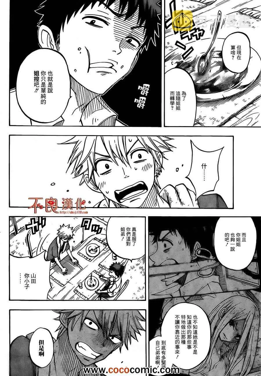 第59话 第9页